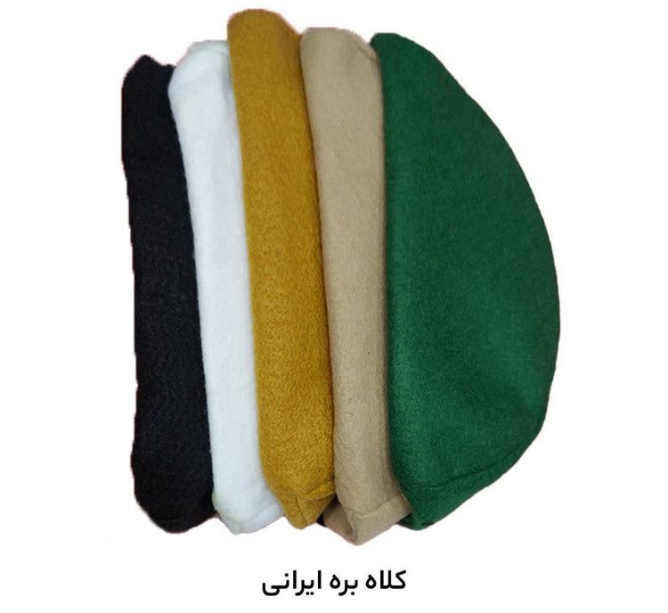 کلاه بره ایرانی
