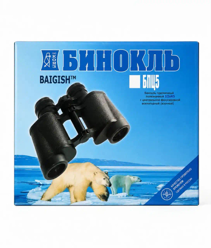 نمایش بستهبندی دوربین دوچشمی روسی Baigish مدل 12x45 با قابلیت مقاومت در برابر آب و هوای سخت و گاز نیتروژن برای جلوگیری از بخار گرفتگی.