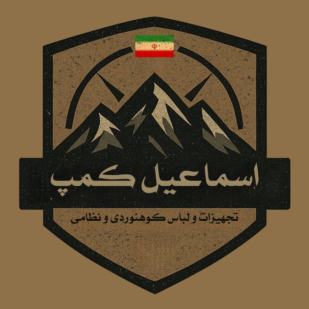 اسماعیل کمپ 